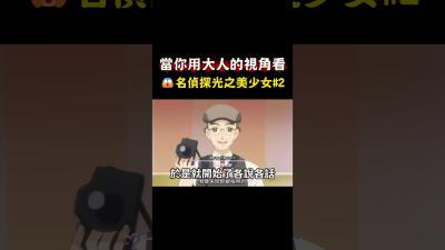 編劇第一集太忙沒空搞推理和角色人設 名偵探光之美少女 光之美少女 森亞琉琉歌