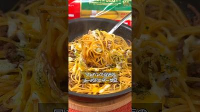 テキトーな挽肉でポロネーゼ作れます