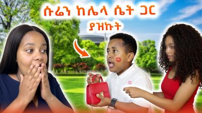 ፋሲካ ከቤቱ አባረረችው