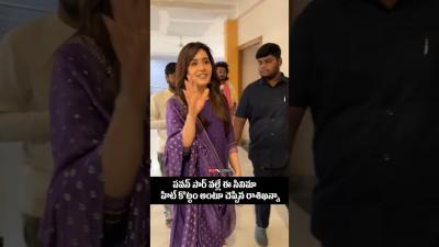 పవన సర వలల ఈ సనమ హట కటట అట చపపన రశఖనన pawankalyan rashikanna