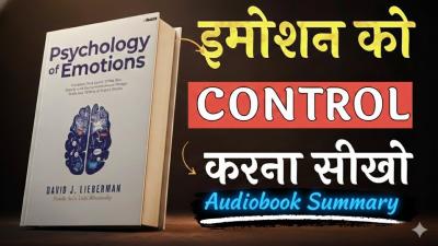 Psychology of Emotions  Audiobook  Book Summary in Hindi