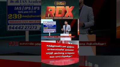 RDX  கரததககணபபகள நடநல வககளரகளன மனஙகள மறற வகககள கவர வயபபரககறத