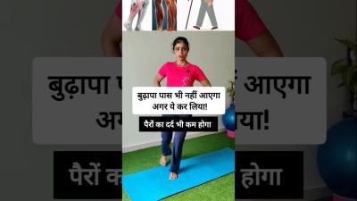 Secret Exercise to Stay Young Longer  antiaging yoga legworkout PainRelief fitnessroutine