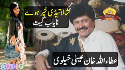 Shala Tedi Khair Hove  Attaullah Khan Esakhelvi  WK Production  Official Video  Saraiki Song