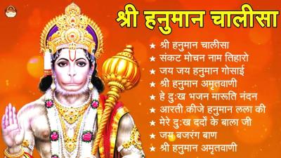 शर हनमन चलस shree hanuman chalisa original video gulshan kumar hariharan full hd