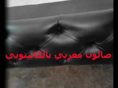 tapissier SALON MAROCAIN طريقة تغليف سداري بالجلد موضيل كابيتوني صالون مغربي