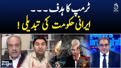 Trump Iran Policy  Regime Change Goal  Global Political Shift  News Insight with Amir Zia