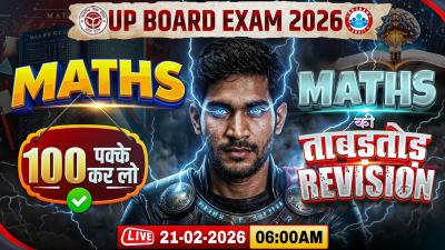 UP Board Class 12 Maths One Shot  12th Complete Maths Revision In One Shot  UP Board Exam 2026