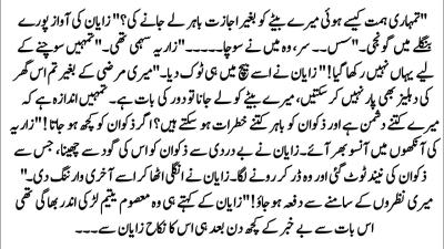 Urdu Novel ذلت Zillat Jab Ishq Ban Jaye  Bold Romantic Love  Heart Touching  Bedtime Story