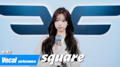 Vocal Performance Baek Yerin  Square  고막에 쏟아지는 햇살 기분 좋아지는 에너지로 무대 장악 