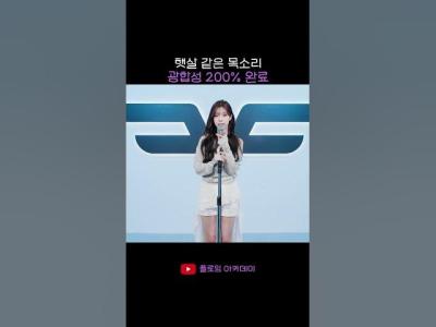 Vocal Performance Baek Yerin백예린  Square  고막에 쏟아지는 햇살 기분 좋아지는 에너지로 무대 장악 