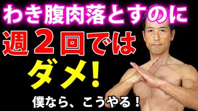 １日20分で行けますお腹の脂肪を落とすのに週2回ではダメ減らすための自宅トレーニング1週間プログラム