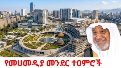 ABSOLUTE MASTERPIECE A BILLION GIFT to Africa The Mind Blowing Mohammedia Project  Sar bet