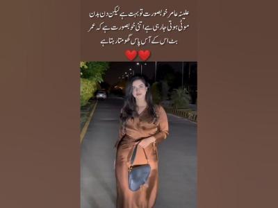 Alina Aamirs Beauty Sparks Discussion Onlineyoutubeshorts viralstory viralvideo viral video