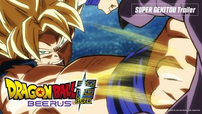 Anime Dragon Ball Super Beerus  SUPER GEKITOU Trailer