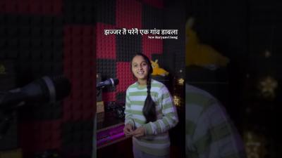झजजर त परन एक गव डबल Anshu Sharma New Haryanvi Song viral song shorts short trending