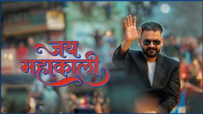 BALEN  JAY MAHAKAALI Swapnil Chronic Beatz Foeseal
