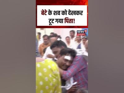 Breaking Newsबट क शव दख टट पड पत क दरद shorts N18S breakingnews rajasthannews top