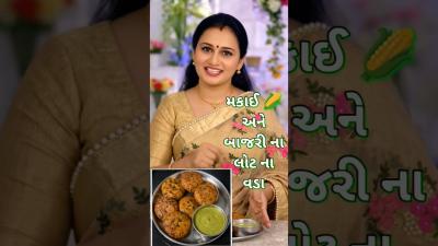 Crispy મકઈબજરન વડ Recipe  Winter Special Healthy Snack  short recipekalpanahomekitchen