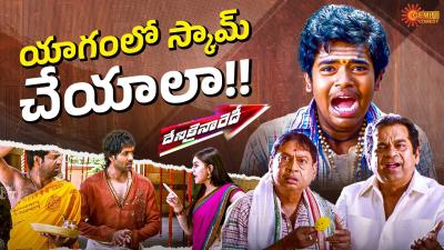 Denikaina Ready Funniest Scene  Hansika Comedy with Brahmins  Telugu comedy scene