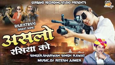 DJ King शरवण सह रवत JBL Trance Mix Song  Dj Ritesh Ajmer  असल रसय क  Aslo Rasiya Ko 