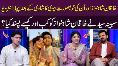 First Interview After Marriage  Khaqan Shahnawaz  Sabeena Syeds Love Story  GupShab