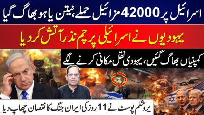 IranIsrael War Update Huge Missile Barrage Claims  Netanyahu Faces Crisis  24 News HD