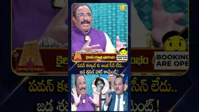 Jada Sravan Hot Comments On DYCM Pawan Kalyan  పవన కళయణ క అత సన లద.. Nagaraju Bairisetti