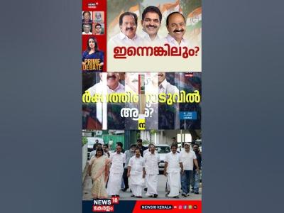LDFന ഭരപകഷ കടടയരനനതങകൽ പററനന മഖയമനതരയണടയന Vasanthനട Anchor N18S