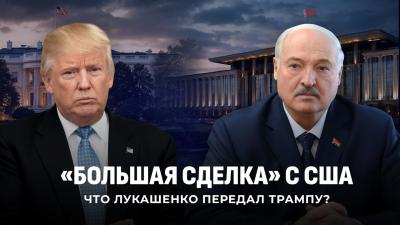 Лукашенко об ошибке Европы поддержке Трампа  2020 года в Беларуси больше не будет ТЕЛЕВЕРСИЯ
