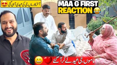 Mamo jee Eid lay ker Aa Gy  