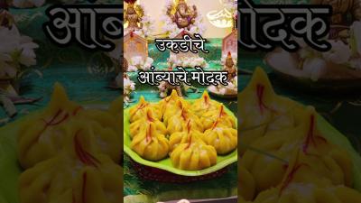 उकडच आबयच मदक अगरक वशष Mango Ukadiche Modak Angarki Special