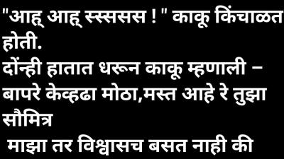 शजरण कक मरठ कथ  मरठ कथवचन  Marathi Katha  Marathi Story  हदयसपरश कथ