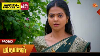 Marumagal  Special Promo  03 Mar 2026  Tamil Serial  Sun TV