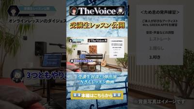 喉締め高音が出ないを改善ミドルボイスベルティングに向けた練習ライラックMrs.GREEN APPLEさんのサビを練習