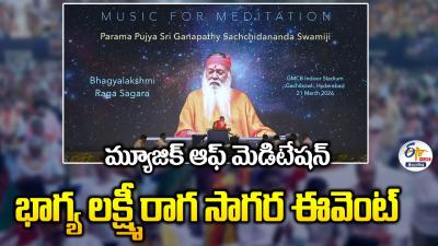 Music of Meditation  Bhagyalakshmi Raga Sagara Event  Ganapathi Sachchidananda Swamiji  LIVE