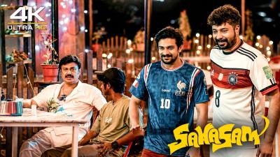കണടടട കചചയട മകക മലയ അറയവനന പളളരണന തനനന  New Movie  Comedy Scenes