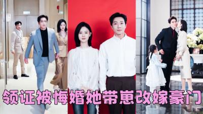 領證當天渣男為了懷孕的白月光把她丟在民政局門口一顆真心錯付她毫不猶豫改嫁陌生人本以為他只是一名兒科醫生沒想到他是京市翻雲覆雨的第一豪門掌權人婚後她和女兒被寵的如珠如寶渣男氣瘋宋晨