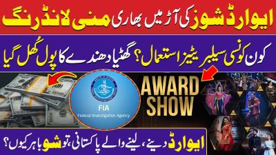 Pakistani Award Shows Abroad  FIA Exposed Actual Reality  Money Laundering Case  Showbiz Industry