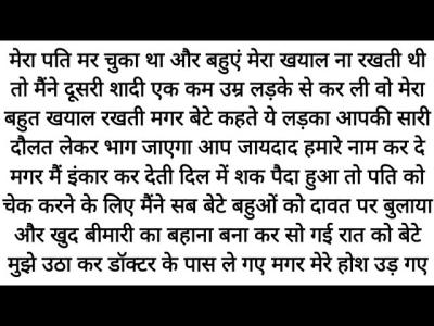 Raat 2 Baje Mujhe Uthaya Gaya Aur Phir Jo Hua  Emotional Kahaniyan  Suspense Moral Stories Hindi
