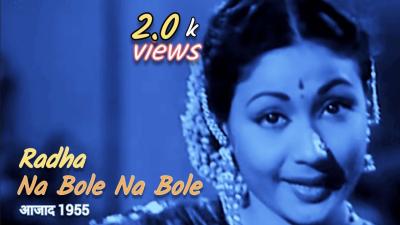 Radha Na Bole Na Bole  harmonium bhulebisregeet oldclasics viral music song karaoke