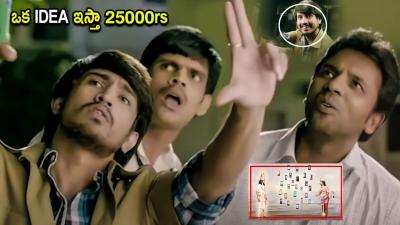 Raj Tarun  Satyam Rajesh Ultimate Comedy Scene  Telugu Movies  Cinema Chupistha