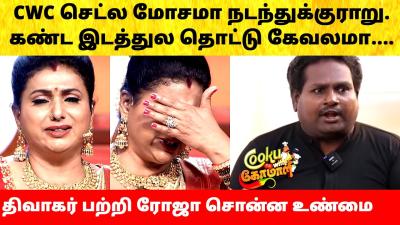 Roja crying on Diwakar attitude after fight in Cook with Comali Season 7  Vijay TV  Episode