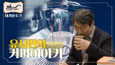 오랜만입니다 여러분 불멸의 신성가족  대기실 토크  알릴레오 북s 시즌 7 1회2회