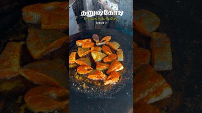 மன கழமப சற தனஷகட  Sea food location world end location dhanushkodi