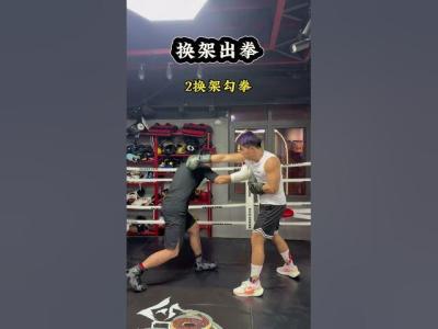 Switch frames and throw punchesFightingBoxingTraining