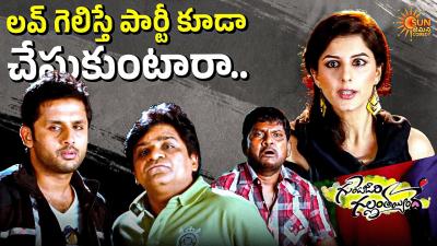 Thagubothu Ramesh Hilarious Comedy  Gunde Jaari Gallanthayyinde Scene  Telugu Comedy scene