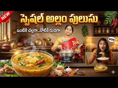 Traditional Allam Soup Making at Home  Grandma Style Ginger Soup Recipe by Ramaa Raavi