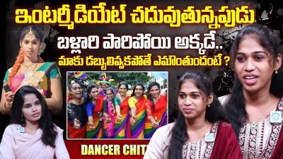 Transgender  Dancer Chitra Emotional Interview  Dancer Chitra Comments on Her Life iDreamMahila