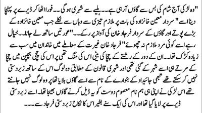 Urdu Novel دل کا رشتہZindagi Ka Sab Se Haseen Bandhan Complete Bedtime Story Romantic Love Story